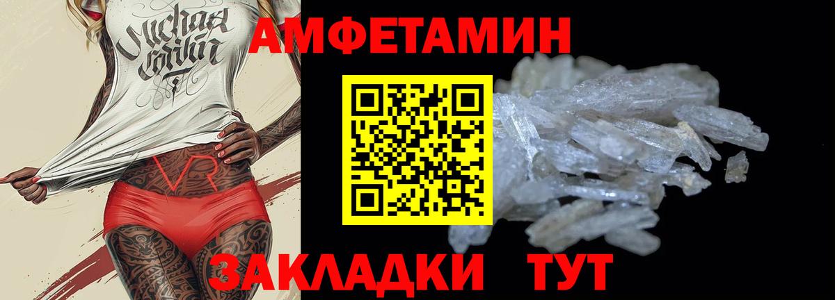 Амфетамин Розовый  Вход с VPN  Амфетамин  Кизилюрт 