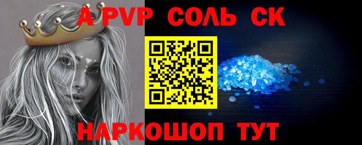 Alpha-PVP СК КРИС Кизилюрт