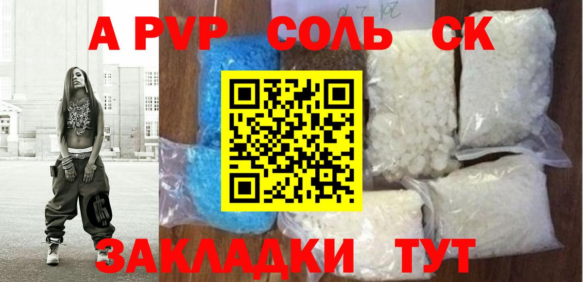 APVP  Вход с VPN  Кизилюрт  A-PVP VHQ 