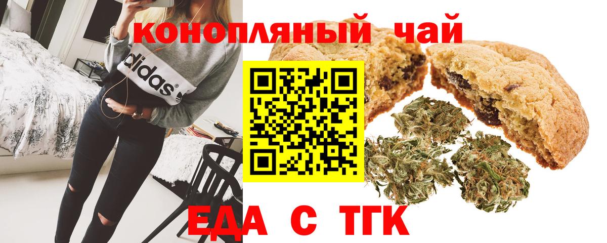 Cannafood конопля  Вход с VPN  Кизилюрт 