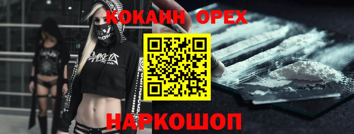 COCAIN 98%  Кокаин FishScale  Вход с VPN  Кизилюрт 
