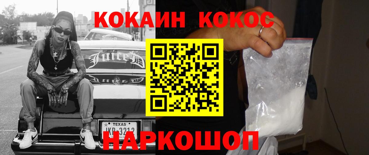 КОКАИН Эквадор Кизилюрт