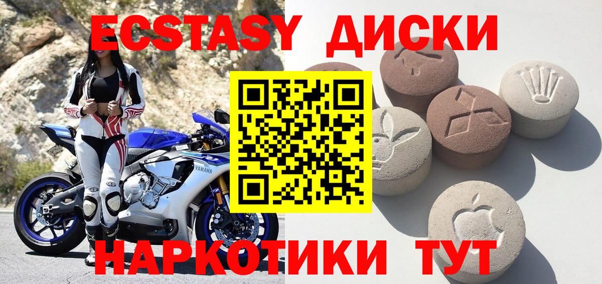 Ecstasy 280мг  Вход с VPN  кракен ONION  Кизилюрт 