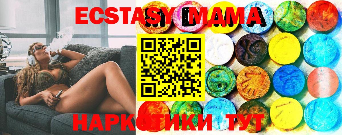 Экстази XTC Кизилюрт