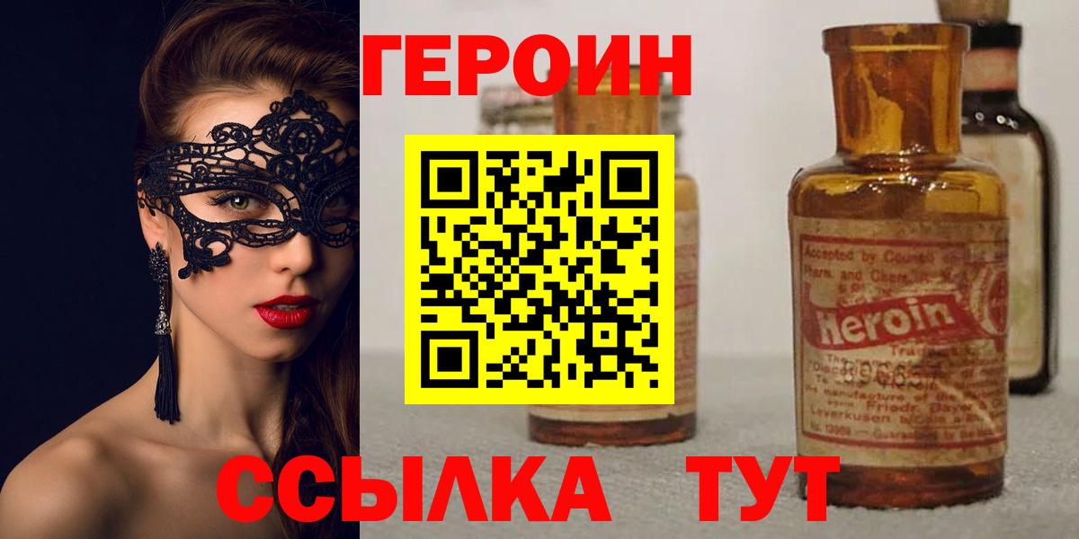 Героин хмурый Кизилюрт