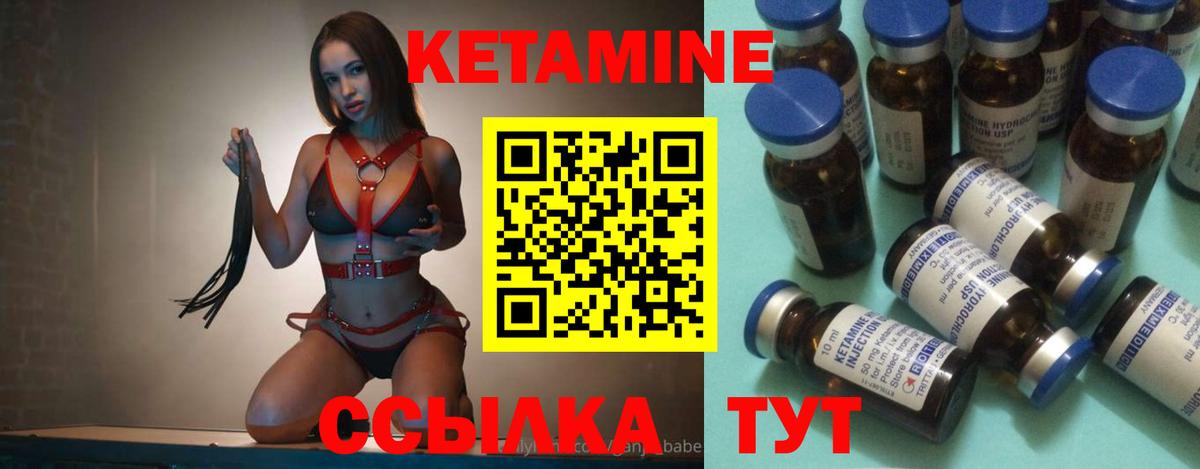 Кетамин VHQ Кизилюрт