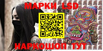 марки lsd Ливны