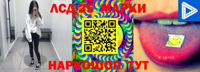марки lsd Ливны