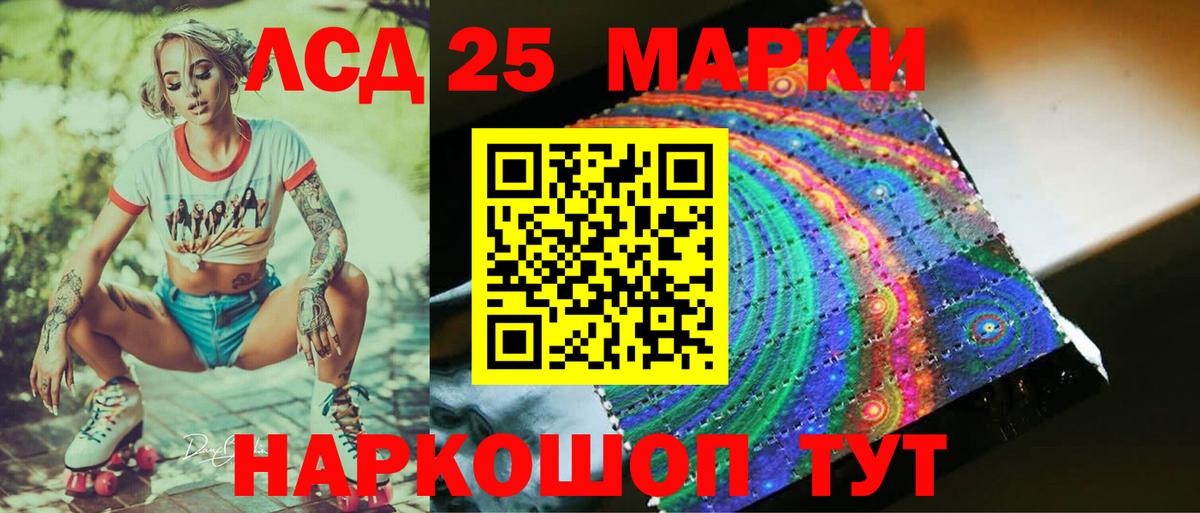 Лсд 25 экстази кислота  Вход с VPN  LSD-25 экстази кислота  Кизилюрт 