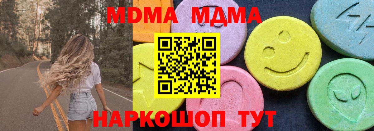 MDMA crystal Кизилюрт