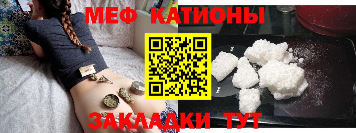 Меф мяу мяу  Кизилюрт