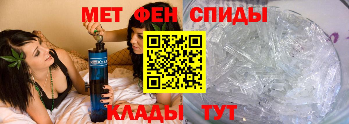 МЕТАМФЕТАМИН пудра Кизилюрт