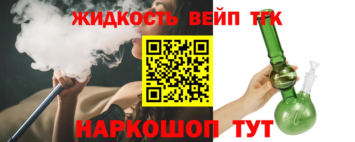 ТГК вейп  Вход с VPN  купить наркоту  Кизилюрт  ТГК THC oil 